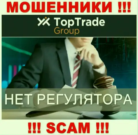 TopTrade Group действуют нелегально - у этих интернет-мошенников нет регулятора и лицензии, будьте очень бдительны !!!