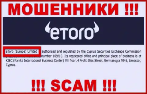 eToro Ru - юр лицо internet воров организация eToro (Europe) Ltd