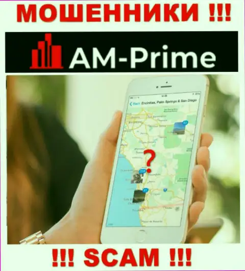 Адрес регистрации организации AM Prime неизвестен, если похитят финансовые средства, то при таком раскладе не вернете