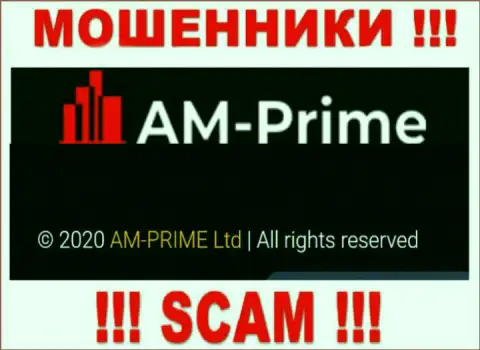 Инфа про юридическое лицо ворюг AM Prime - AM-PRIME Ltd, не спасет Вас от их лап
