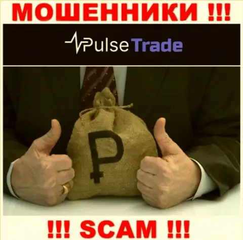 Если вдруг Вас убедили совместно работать с компанией Pulse Trade, ожидайте финансовых трудностей - КРАДУТ ВКЛАДЫ !!!