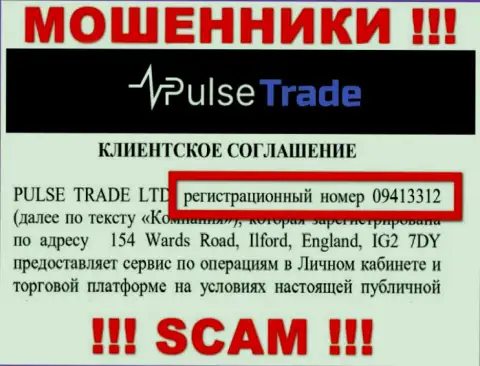 Номер регистрации Pulse-Trade - 09413312 от потери денежных вкладов не убережет
