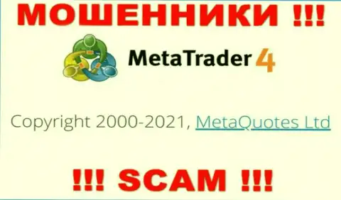 Организация, которая владеет мошенниками MetaTrader 4 - это MetaQuotes Ltd