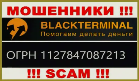Блэк Терминал кидалы всемирной интернет сети !!! Их номер регистрации: 1127847087213