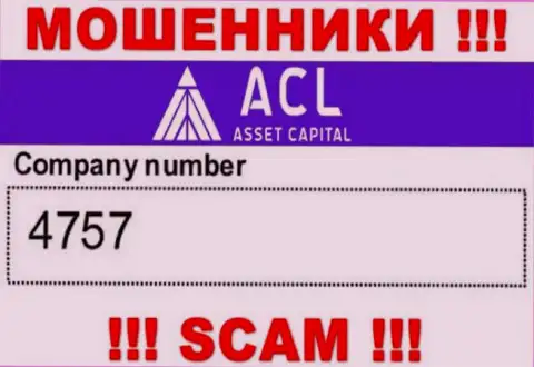 4757 - это номер регистрации интернет-аферистов ACL Asset Capital, которые НЕ ВОЗВРАЩАЮТ ОБРАТНО ДЕНЕЖНЫЕ АКТИВЫ !