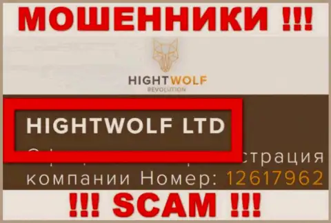 HightWolf LTD - данная организация руководит мошенниками HightWolf Com