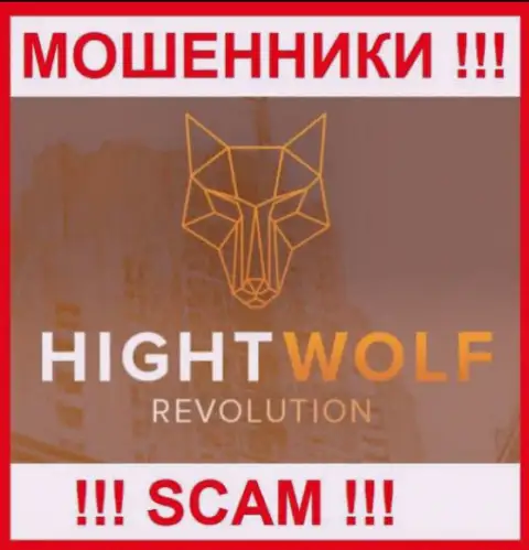 HightWolf Com - это МОШЕННИК !
