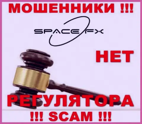 SpaceFX орудуют нелегально - у этих internet-обманщиков нет регулятора и лицензии, будьте крайне бдительны !!!