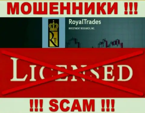 С Royal Trades слишком опасно связываться, они не имея лицензии, цинично отжимают вложенные денежные средства у своих клиентов