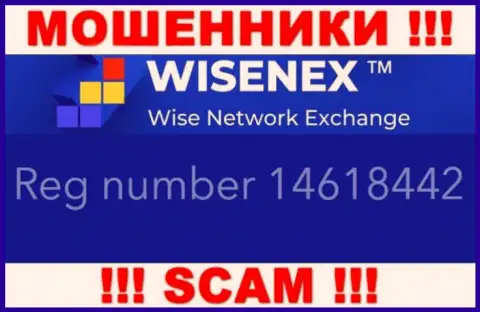 ТорсаЕст Групп ОЮ интернет-ворюг WisenEx зарегистрировано под вот этим регистрационным номером: 14618442