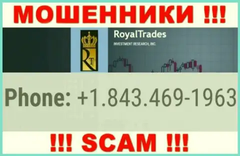 RoyalTrades Com ушлые аферисты, выдуривают деньги, звоня жертвам с разных номеров телефонов