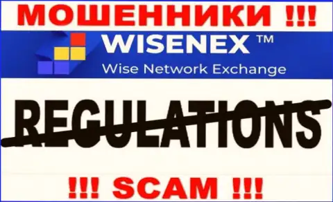 Деятельность WisenEx ПРОТИВОЗАКОННА, ни регулятора, ни лицензии на право осуществления деятельности НЕТ
