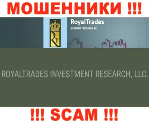 Royal Trades - это МОШЕННИКИ, принадлежат они РоялТрейдс Инвестмент Ресерч, ЛЛК