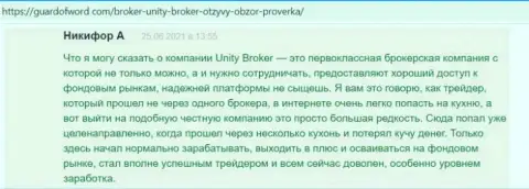 Отзывы из первых рук биржевых игроков forex дилингового центра Unity Broker, расположенные на портале гуардофворд ком