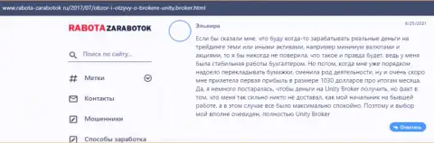 Достоверные отзывы валютных игроков о FOREX дилинговом центре Unity Broker на онлайн-сервисе работа заработок ру