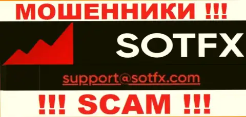Не рекомендуем общаться с компанией SotFX, посредством их е-майла, т.к. они аферисты