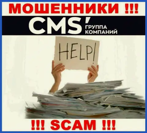 CMS Группа Компаний кинули на средства - пишите жалобу, Вам попробуют помочь