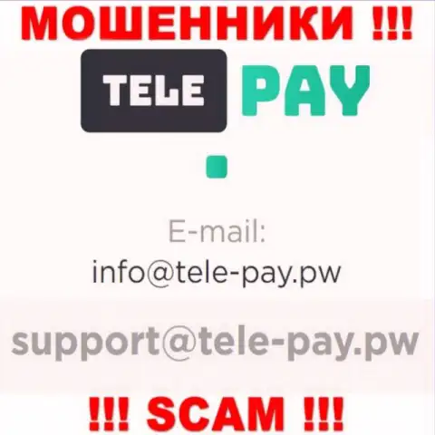 Не отправляйте сообщение на е-майл обманщиков Tele Pay, представленный на их онлайн-ресурсе в разделе контактов - это весьма рискованно