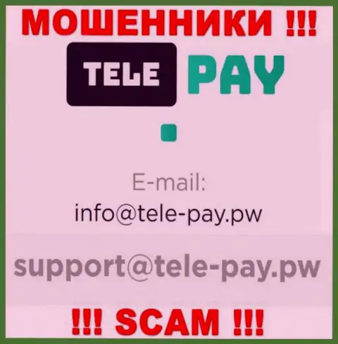 Не отправляйте сообщение на е-майл обманщиков Tele Pay, представленный на их онлайн-ресурсе в разделе контактов - это весьма рискованно