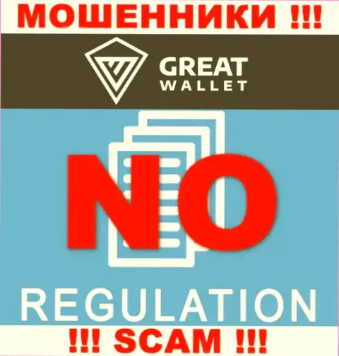 Разыскать информацию о регулирующем органе мошенников Great Wallet нереально - его просто-напросто НЕТ !!!