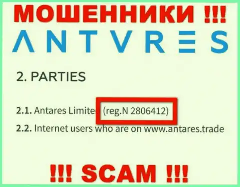 Antares Limited internet-лохотронщиков Antares Trade было зарегистрировано под вот этим регистрационным номером - 2806412