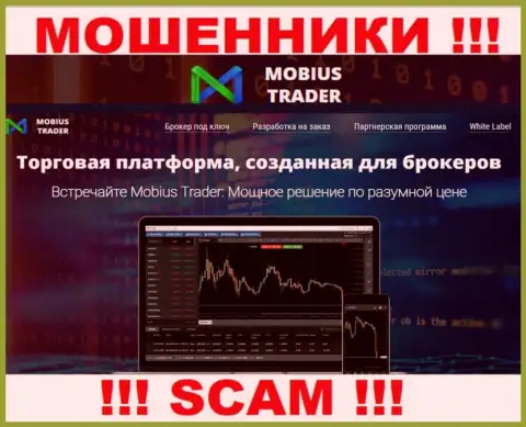 Не нужно доверять Mobius Trader, оказывающим свои услуги в сфере FOREX