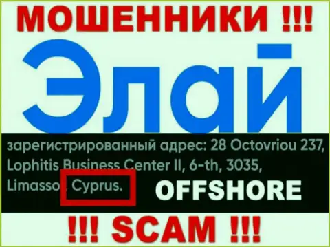 Организация Элай имеет регистрацию в оффшорной зоне, на территории - Кипр