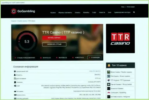 TTR Casino - это КИДАЛОВО !!! В котором доверчивых клиентов кидают на средства (обзор конторы)