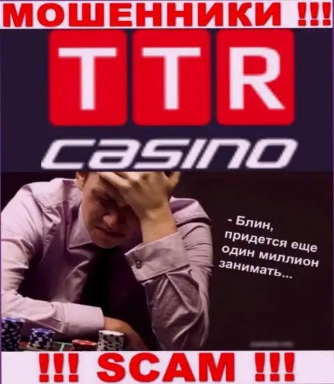 Вдруг если Ваши финансовые средства осели в лапах TTR Casino, без помощи не сможете вернуть, обращайтесь поможем