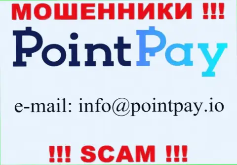 В разделе контактные сведения, на официальном онлайн-сервисе мошенников PointPay Io, был найден данный е-майл