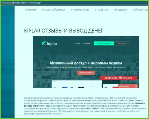 Развернутая информация о услугах форекс дилера Киплар на web-ресурсе форексдженера ру