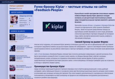 О рейтинге Форекс-брокерской организации Kiplar на веб-портале rusevik ru