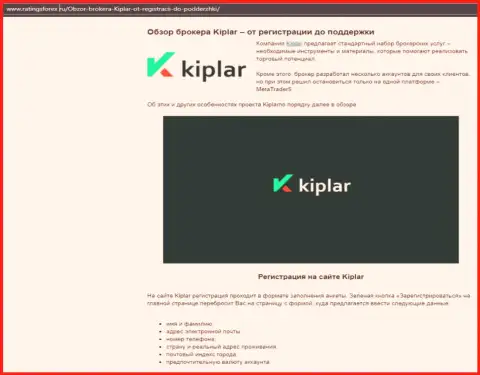 Развернутые данные о услугах ФОРЕКС-дилинговой организации Kiplar Com на портале Ratingsforex Ru