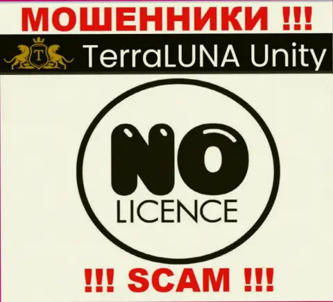 Ни на сайте TerraLunaUnity Com, ни во всемирной сети internet, сведений о лицензии данной конторы НЕ ПРЕДОСТАВЛЕНО
