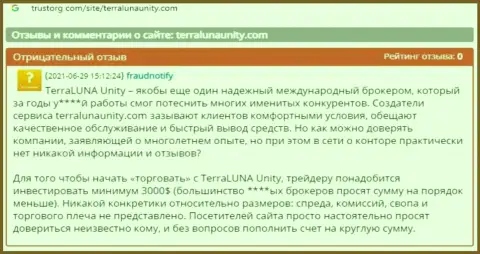В организации TerraLunaUnity Com слили денежные вложения клиента, который попался в грязные лапы данных мошенников (отзыв)