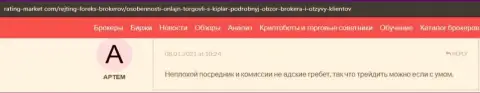 Сообщения об форекс организации Киплар на веб-портале rating-market com