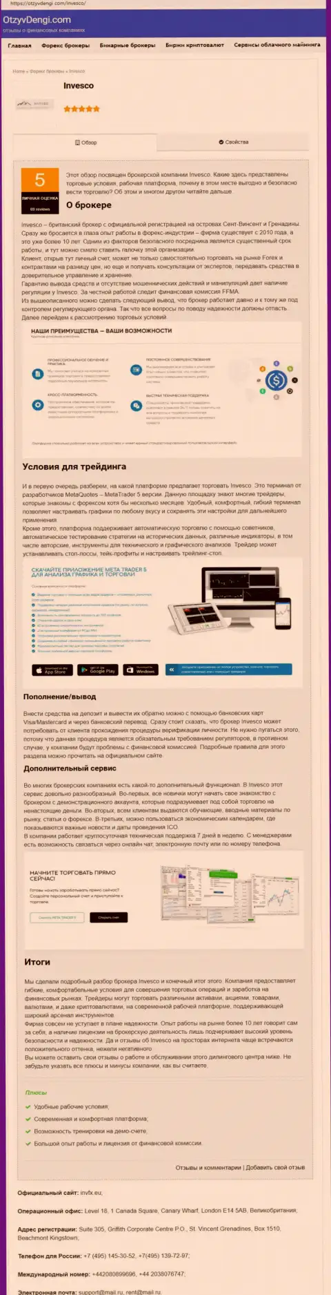 Информационный сервис OtzyvDengi Com разместил публикацию о форекс дилинговой компании ИНВФИкс