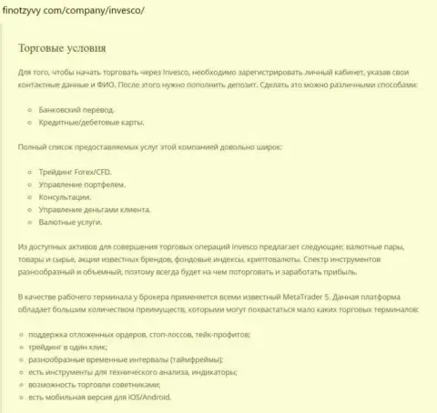 Обзор условий трейдинга ФОРЕКС дилингового центра INVFX на сайте finotzyvy com