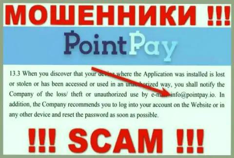 Компания PointPay не скрывает свой е-майл и показывает его у себя на веб-сервисе