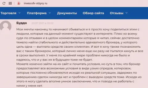 Отзывы валютных игроков ФОРЕКС дилинговой организации INVFX Eu, ими оставленные на интернет-сервисе Invescofx-Otzyvy Ru