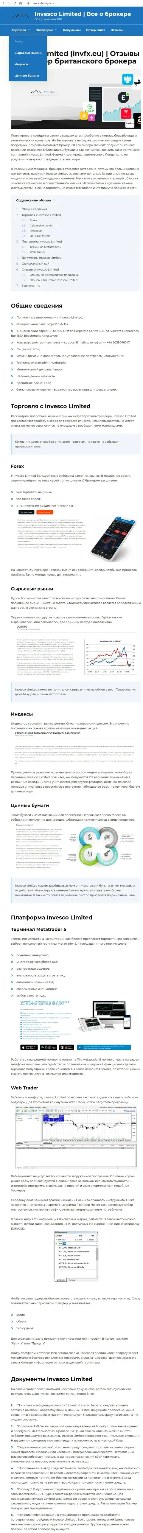 Публикация с детальным разбором деятельности forex компании INVFX Eu на сайте Invescofx-Otzyvy Ru