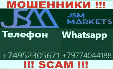 Вызов от internet-мошенников JSM-Markets Com можно ожидать с любого номера, их у них множество