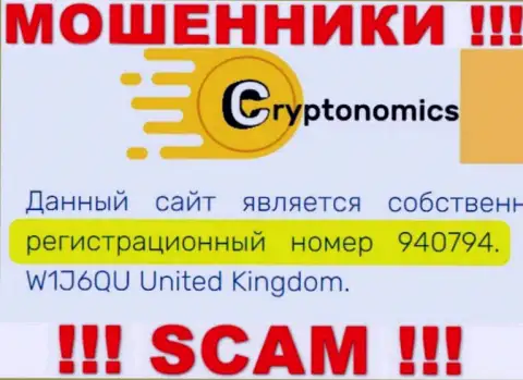 Присутствие регистрационного номера у Crypnomic Com (940794) не делает данную организацию добросовестной