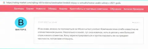 Биржевой игрок Форекс компании WestMarketLimited Com разместил свой отзыв на web-портале рейтинг-маркет ком