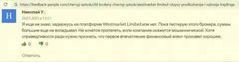 Трейдер опубликовал свой отзыв о ФОРЕКС брокерской организации WestMarketLimited на веб-ресурсе feedback people com