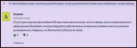 Мнение интернет пользователя об форекс брокере WestMarket Limited на сайте feedback people com