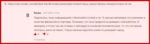 Биржевой трейдер предоставил достоверный отзыв о международного уровня ФОРЕКС брокере WestMarketLimited Com на веб-сервисе Отзыв Брокер Ком