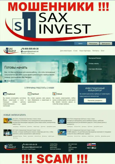 SaxInvest Net - это официальный сайт жуликов Сакс Инвест Лтд