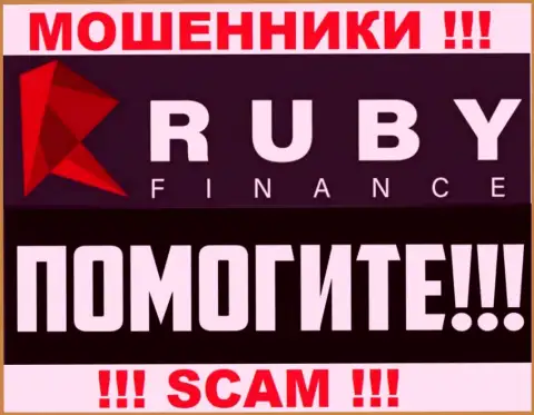 Возможность вывести денежные вложения с брокерской компании Ruby Finance еще есть