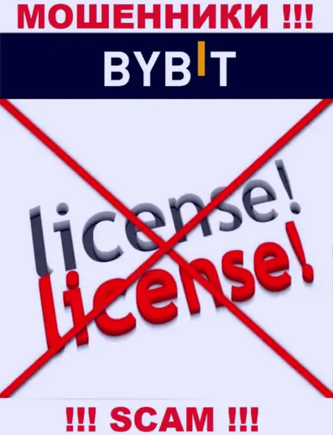 У конторы By Bit не имеется разрешения на осуществление деятельности в виде лицензии - это ОБМАНЩИКИ